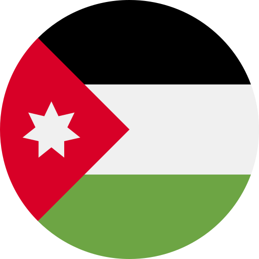 الأردن